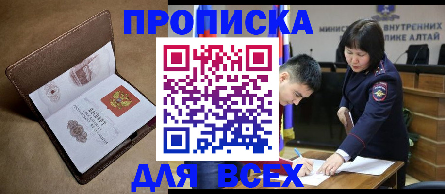 временная регистрация адрес в Алуште