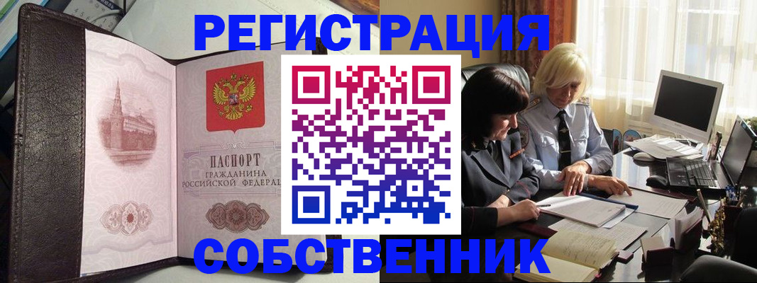 прописка паспорт в Алуште