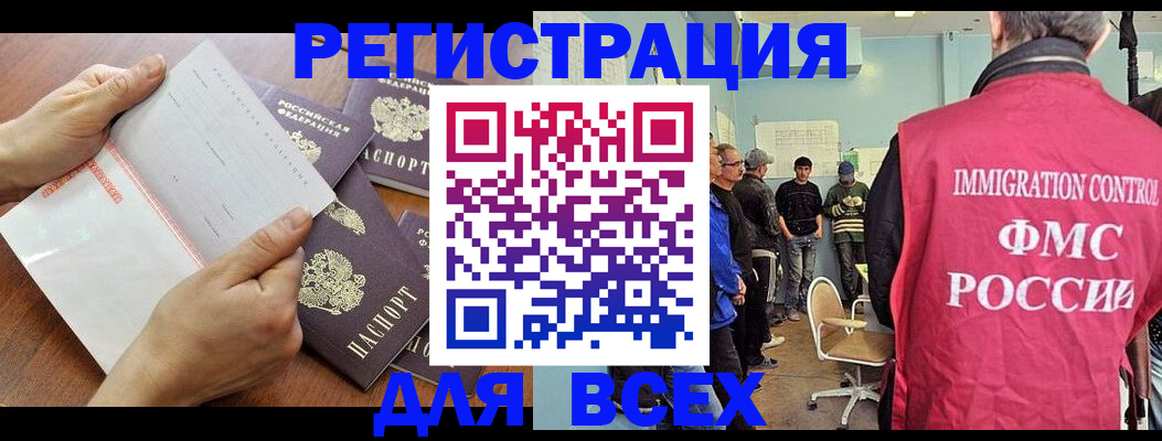временная регистрация поиск в Алуште